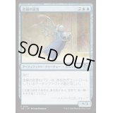 金線の従者/Filigree Attendant《日本語》【J25】