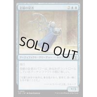 金線の従者/Filigree Attendant《日本語》【J25】