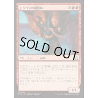 (FOIL)ドラゴンの調教師/Dragon Trainer《日本語》【FDN】