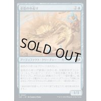 金色の小走り/Gilded Scuttler《日本語》【J25】