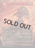 (FOIL)(フルアート)削剥/Abrade《日本語》【FDN】