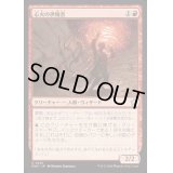 心火の供犠者/Heartfire Immolator《日本語》【FDN】