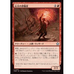 画像1: (FOIL)心火の供犠者/Heartfire Immolator《日本語》【FDN】
