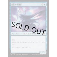 雲族の予見者/Cloudkin Seer《日本語》【J25】