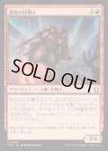 [EX+](FOIL)戦歌の狂戦士/Battlesong Berserker《日本語》【FDN】