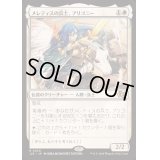 メレティスの兵士、ブリゴニー/Brigone, Soldier of Meletis《日本語》【J25】