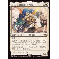 [EX+]メレティスの兵士、ブリゴニー/Brigone, Soldier of Meletis《日本語》【J25】
