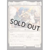 メレティスの兵士、ブリゴニー/Brigone, Soldier of Meletis《日本語》【J25】