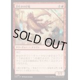 炎吐きの仔竜/Firespitter Whelp《日本語》【FDN】