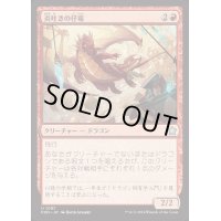 炎吐きの仔竜/Firespitter Whelp《日本語》【FDN】