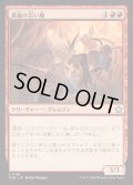 [EX+](FOIL)真鍮の災い魔/Brazen Scourge《日本語》【FDN】