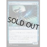 風呼びのエイヴン/Windcaller Aven《日本語》【J25】