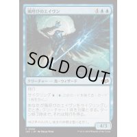 風呼びのエイヴン/Windcaller Aven《日本語》【J25】