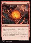 [EX+](FOIL)稲妻波/Boltwave《日本語》【FDN】