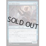 飛行機械の整備士/Thopter Mechanic《日本語》【J25】
