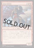 [EX+](FOIL)金庫の略奪者/Strongbox Raider《日本語》【FDN】