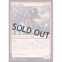[EX+](FOIL)金庫の略奪者/Strongbox Raider《日本語》【FDN】
