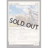 鼓舞する聖騎士/Inspiring Paladin《日本語》【FDN】