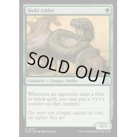 [EX+]カビのマムシ/Mold Adder《英語》【FDN】