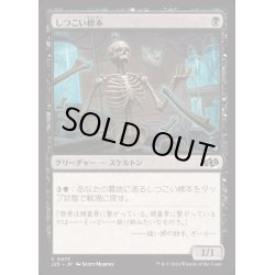 画像1: [EX+]しつこい標本/Persistent Specimen《日本語》【J25】