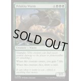 [EX+](FOIL)ペラッカのワーム/Pelakka Wurm《英語》【FDN】