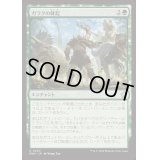 [EX+](FOIL)ガラクの蜂起/Garruk's Uprising《日本語》【FDN】