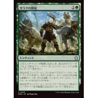 [EX+]ガラクの蜂起/Garruk's Uprising《日本語》【FDN】