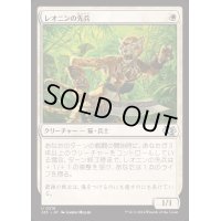 レオニンの先兵/Leonin Vanguard《日本語》【J25】