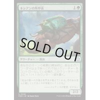 [EX+](FOIL)ネシアンの角甲虫/Nessian Hornbeetle《日本語》【FDN】