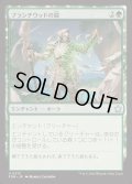 ブランチウッドの鎧/Blanchwood Armor《日本語》【FDN】