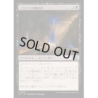スカラベの責め苦/Torment of Scarabs《日本語》【J25】