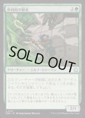 [EX+](FOIL)再利用の賢者/Reclamation Sage《日本語》【FDN】
