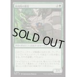 [EX+](FOIL)再利用の賢者/Reclamation Sage《日本語》【FDN】