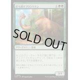 打ち壊すブロントドン/Thrashing Brontodon《日本語》【FDN】