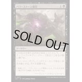 パワーストーン破砕/Powerstone Fracture《日本語》【J25】