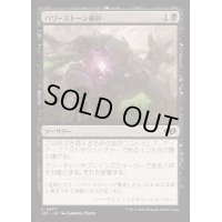 パワーストーン破砕/Powerstone Fracture《日本語》【J25】
