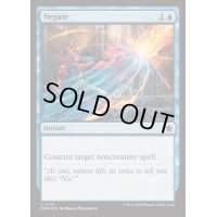 [EX+](FOIL)否認/Negate《英語》【FDN】
