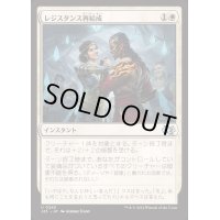 レジスタンス再結成/Resistance Reunited《日本語》【J25】