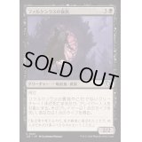 ファルケンラスの貴族/Falkenrath Noble《日本語》【J25】