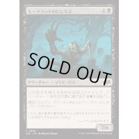 モークラットのビヒモス/Morkrut Behemoth《日本語》【J25】