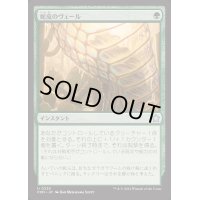 (FOIL)蛇皮のヴェール/Snakeskin Veil《日本語》【FDN】
