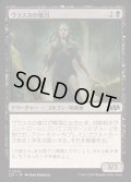[EX+]ヴラスカの懐刀/Vraska's Finisher《日本語》【J25】