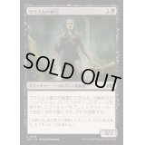 ヴラスカの懐刀/Vraska's Finisher《日本語》【J25】