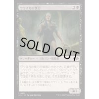 ヴラスカの懐刀/Vraska's Finisher《日本語》【J25】