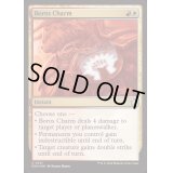 [EX+](FOIL)ボロスの魔除け/Boros Charm《英語》【FDN】