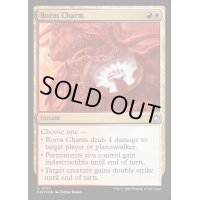 [EX+](FOIL)ボロスの魔除け/Boros Charm《英語》【FDN】