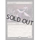 交叉路の騒動屋/Crossway Troublemakers《日本語》【J25】
