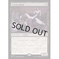 交叉路の騒動屋/Crossway Troublemakers《日本語》【J25】