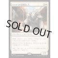 ロウクスの信仰癒し人/Rhox Faithmender《日本語》【J25】