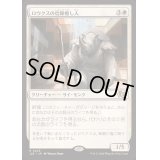 ロウクスの信仰癒し人/Rhox Faithmender《日本語》【J25】